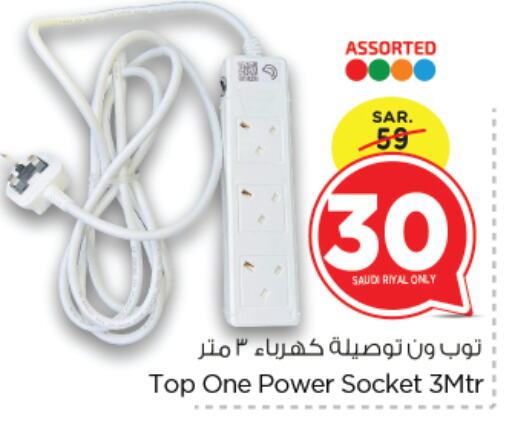 available at Nesto in KSA, Saudi Arabia, Saudi - Al Khobar