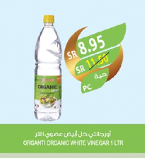 Vinegar available at Farm  in KSA, Saudi Arabia, Saudi - Abha