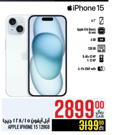 APPLE iPhone 15 available at Abraj Hypermarket in KSA, Saudi Arabia, Saudi - Mecca