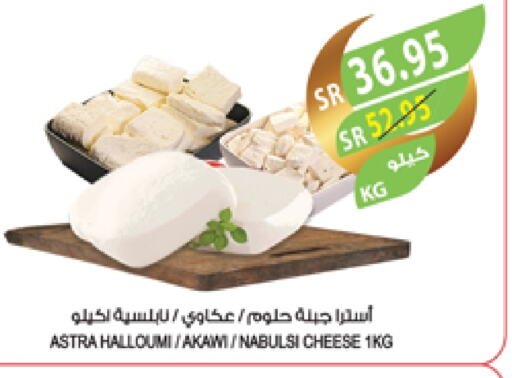 حلومي available at المزرعة in مملكة العربية السعودية, السعودية, سعودية - الجبيل‎