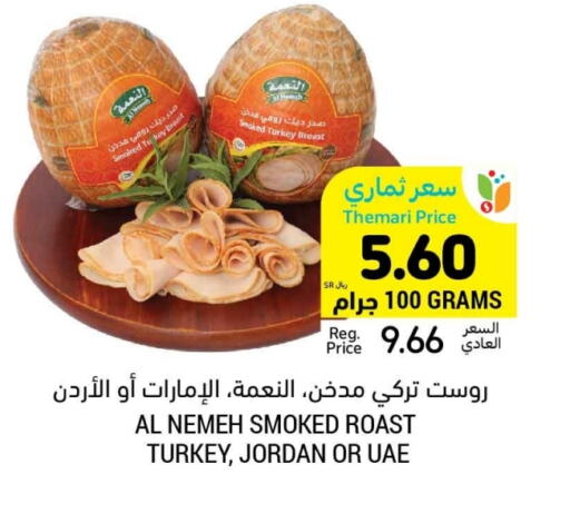 available at أسواق التميمي in مملكة العربية السعودية, السعودية, سعودية - جدة