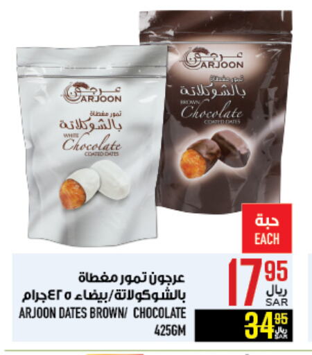 available at Abraj Hypermarket in KSA, Saudi Arabia, Saudi - Mecca