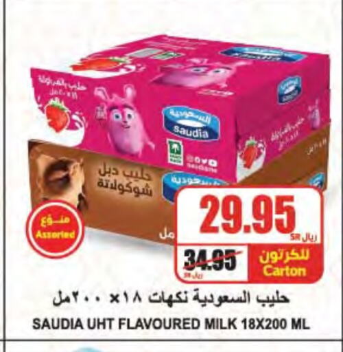 SAUDIA Flavoured Milk available at A Market in KSA, Saudi Arabia, Saudi - Riyadh