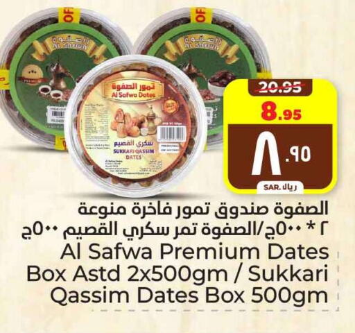 available at Hyper Al Wafa in KSA, Saudi Arabia, Saudi - Mecca