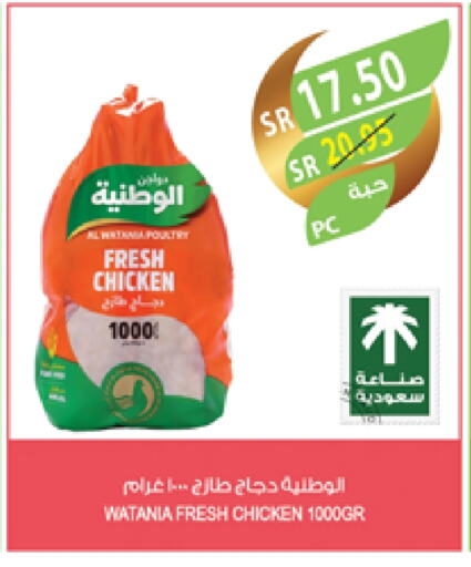 دجاج كامل طازج available at المزرعة in مملكة العربية السعودية, السعودية, سعودية - المنطقة الشرقية