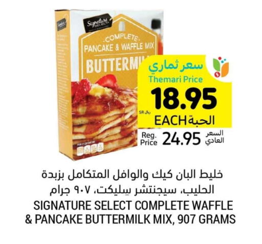 SIGNATURE Cake Mix available at Tamimi Market in KSA, Saudi Arabia, Saudi - Hafar Al Batin