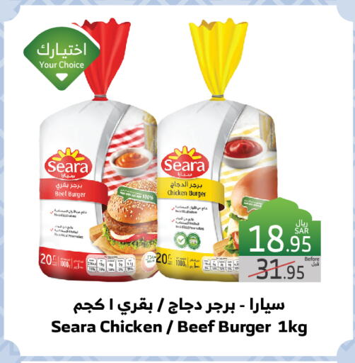 SEARA available at Al Raya in KSA, Saudi Arabia, Saudi - Jeddah