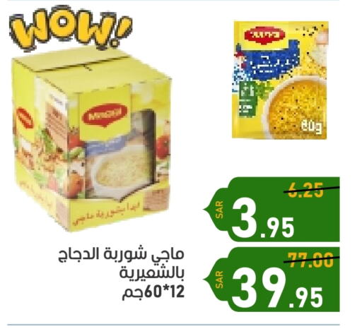 MAGGI available at Green Apple Market in KSA, Saudi Arabia, Saudi - Al Hasa