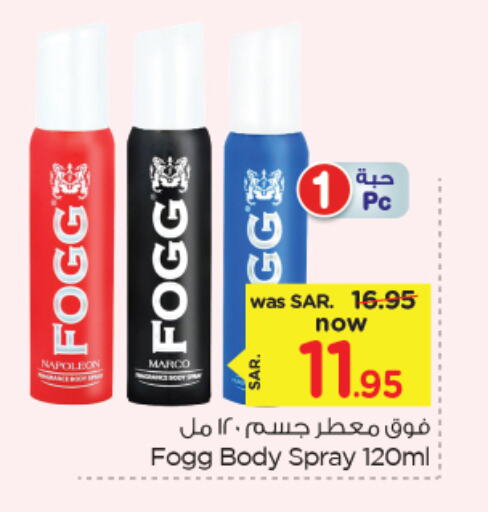 FOGG available at Nesto in KSA, Saudi Arabia, Saudi - Jubail