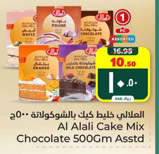 العلالي خليط كيك available at هايبر الوفاء in مملكة العربية السعودية, السعودية, سعودية - مكة المكرمة