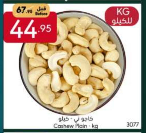 available at مانويل ماركت in مملكة العربية السعودية, السعودية, سعودية - جدة