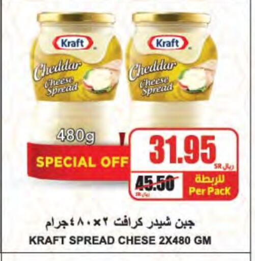 KRAFT Cheddar Cheese available at A Market in KSA, Saudi Arabia, Saudi - Riyadh