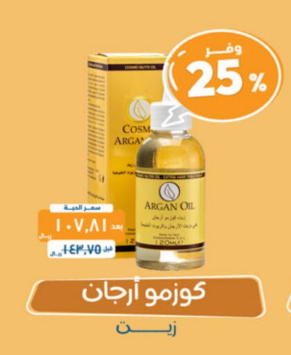 available at United Pharmacies in KSA, Saudi Arabia, Saudi - Riyadh