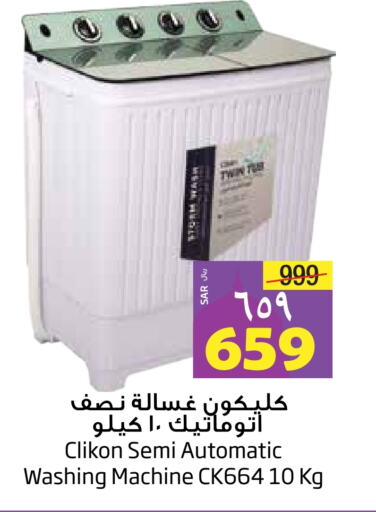 CLIKON Washing Machine available at Layan Hyper in KSA, Saudi Arabia, Saudi - Dammam