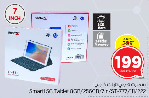 available at Nesto in KSA, Saudi Arabia, Saudi - Al-Kharj