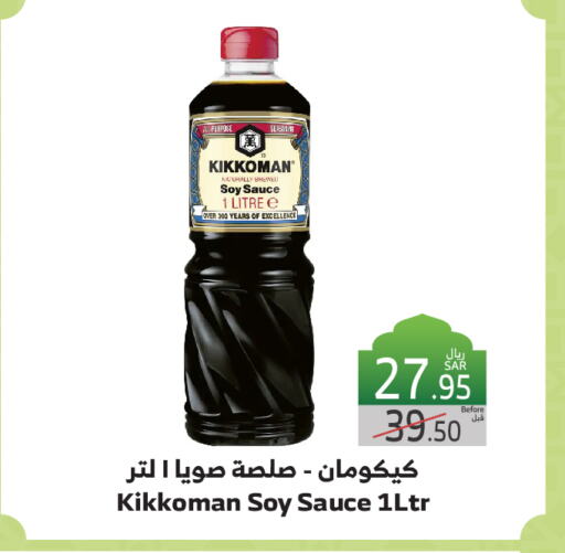 صوصات أخرى available at الراية in مملكة العربية السعودية, السعودية, سعودية - جدة