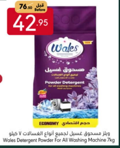 Detergent available at Manuel Market in KSA, Saudi Arabia, Saudi - Jeddah