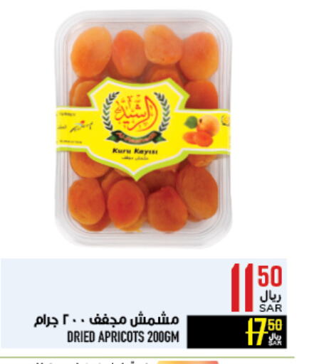 available at أبراج هايبر ماركت in مملكة العربية السعودية, السعودية, سعودية - مكة المكرمة