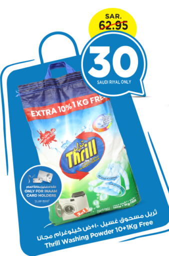 Detergent available at Nesto in KSA, Saudi Arabia, Saudi - Al Majmaah