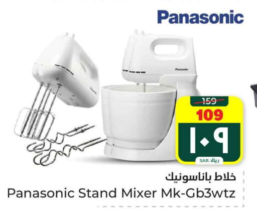 PANASONIC Mixer / Grinder available at Hyper Al Wafa in KSA, Saudi Arabia, Saudi - Ta'if