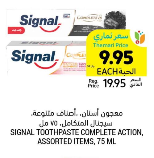 سيجنال معجون أسنان available at أسواق التميمي in مملكة العربية السعودية, السعودية, سعودية - المنطقة الشرقية