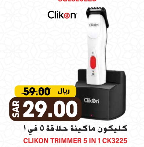 CLIKON Hair Remover  available at Grand Hyper in KSA, Saudi Arabia, Saudi - Riyadh