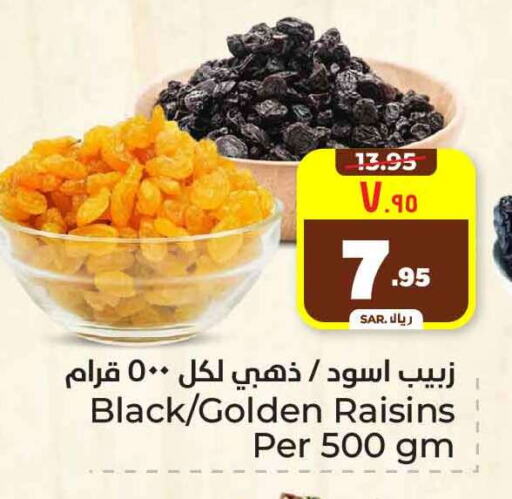 available at هايبر الوفاء in مملكة العربية السعودية, السعودية, سعودية - الرياض