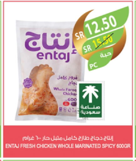 Marinated Chicken available at Farm  in KSA, Saudi Arabia, Saudi - Dammam