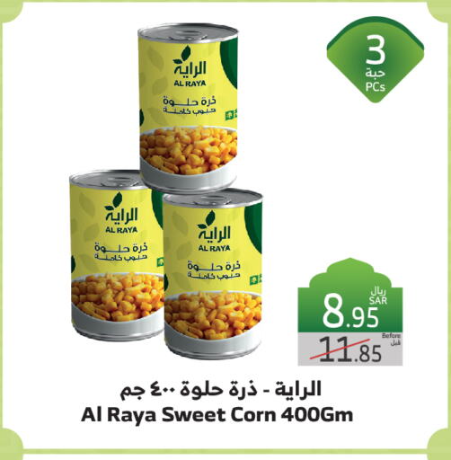 available at الراية in مملكة العربية السعودية, السعودية, سعودية - مكة المكرمة