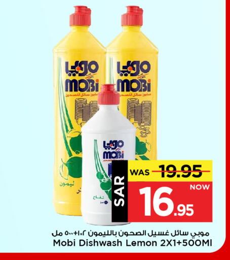 Lemon available at مارك & سيف in مملكة العربية السعودية, السعودية, سعودية - الأحساء‎