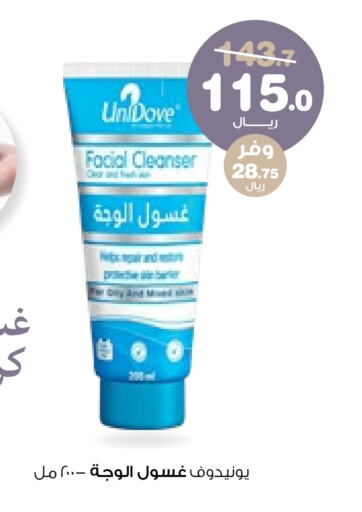 Face Wash available at Innova Health Care in KSA, Saudi Arabia, Saudi - Al Majmaah