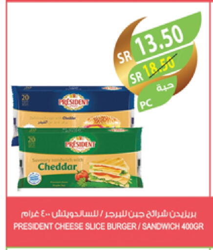 PRESIDENT Slice Cheese available at Farm  in KSA, Saudi Arabia, Saudi - Riyadh