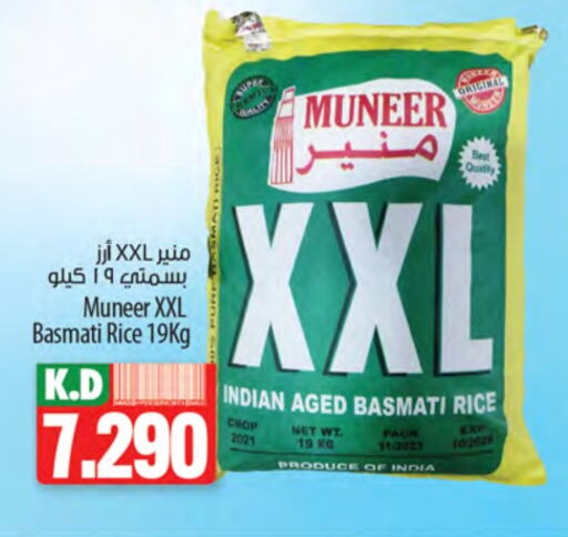 Basmati / Biryani Rice available at Mango Hypermarket  in Kuwait - Jahra Governorate