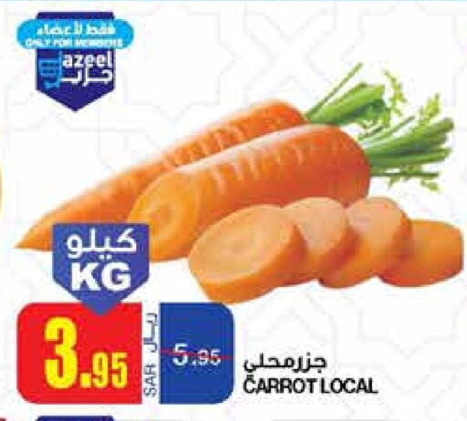 جزر available at أسواق السدحان in مملكة العربية السعودية, السعودية, سعودية - الرياض