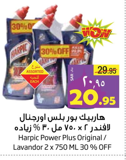 HARPIC Toilet / Drain Cleaner available at Layan Hyper in KSA, Saudi Arabia, Saudi - Dammam