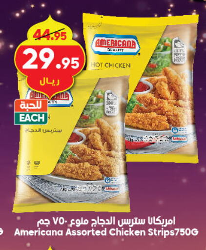 AMERICANA Chicken Strips available at Dukan in KSA, Saudi Arabia, Saudi - Jeddah