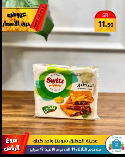 available at Al Hussain Top Up in KSA, Saudi Arabia, Saudi - Riyadh