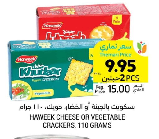 available at Tamimi Market in KSA, Saudi Arabia, Saudi - Hafar Al Batin