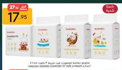 MAKUKU available at Manuel Market in KSA, Saudi Arabia, Saudi - Riyadh