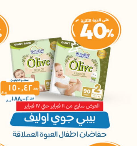 BABY JOY available at United Pharmacies in KSA, Saudi Arabia, Saudi - Unayzah