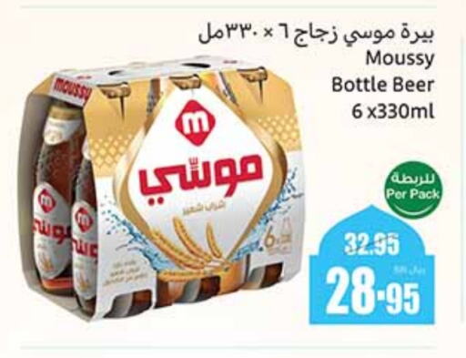 موسي available at أسواق عبد الله العثيم in مملكة العربية السعودية, السعودية, سعودية - الجبيل‎