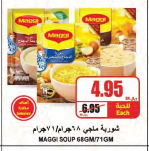 MAGGI available at A Market in KSA, Saudi Arabia, Saudi - Riyadh