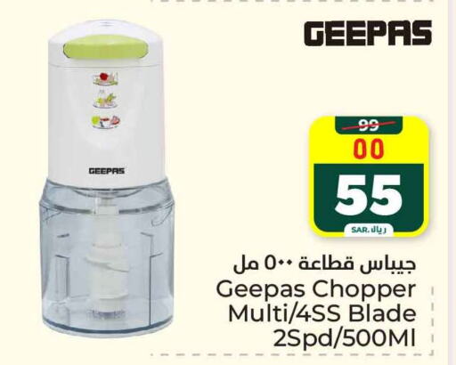 GEEPAS Chopper available at Hyper Al Wafa in KSA, Saudi Arabia, Saudi - Riyadh