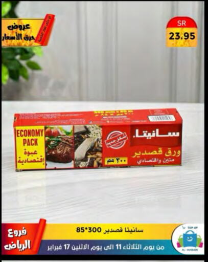 available at Al Hussain Top Up in KSA, Saudi Arabia, Saudi - Riyadh