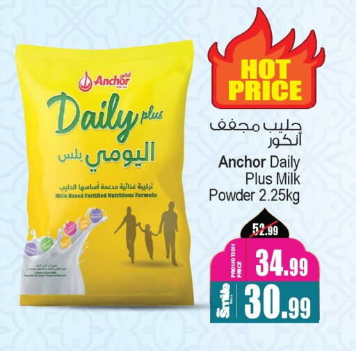 ANCHOR Milk Powder available at Ansar Gallery in UAE - Dubai