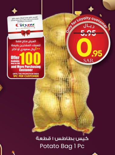 بطاطا available at ستي فلاور in مملكة العربية السعودية, السعودية, سعودية - الرياض