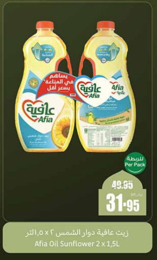 AFIA Sunflower Oil available at Othaim Markets in KSA, Saudi Arabia, Saudi - Dammam