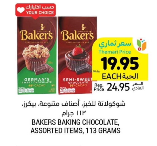 available at Tamimi Market in KSA, Saudi Arabia, Saudi - Hafar Al Batin