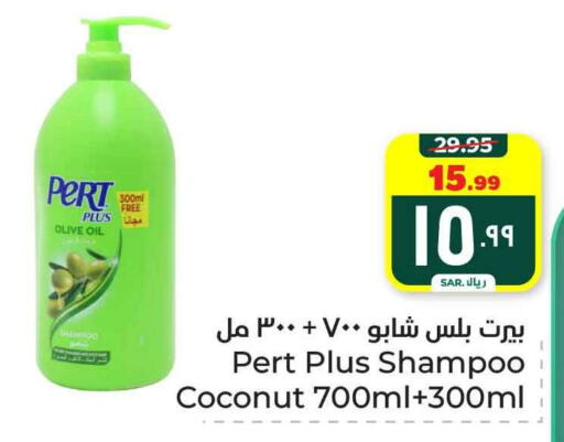 Pert Plus Shampoo / Conditioner available at Hyper Al Wafa in KSA, Saudi Arabia, Saudi - Mecca