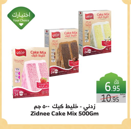 Cake Mix available at Al Raya in KSA, Saudi Arabia, Saudi - Jeddah